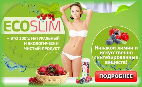 eso-slim-poxudenie
